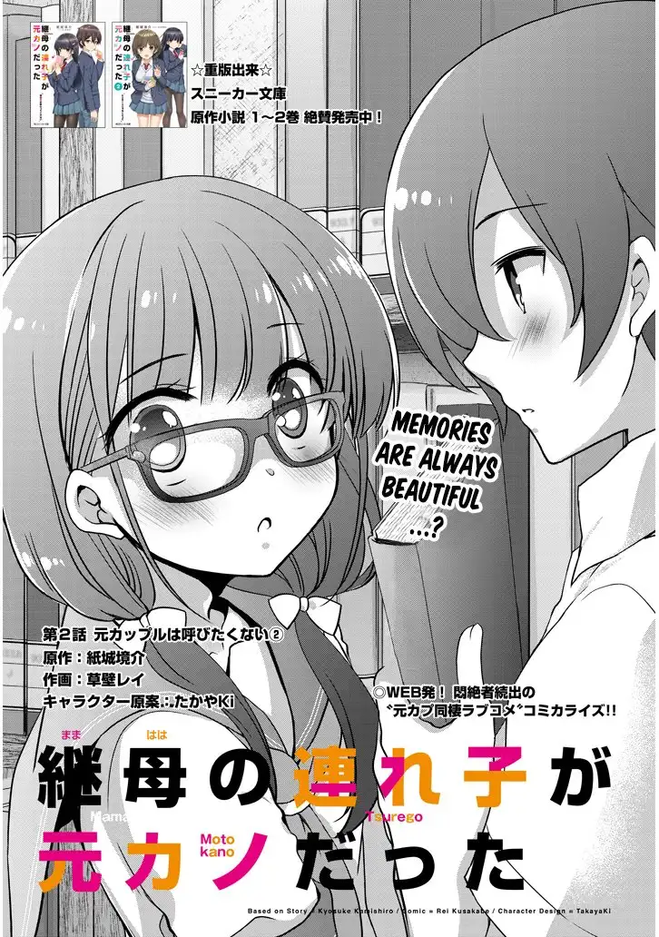 Mamahaha no tsurego ga moto kanodatta Chapter 2.1 3